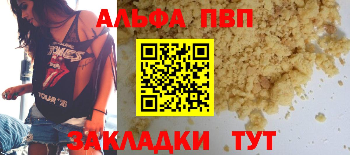 Alpha PVP VHQ  Alpha PVP СК КРИС  Вход с VPN  Нальчик  APVP  Альфа ПВП VHQ 