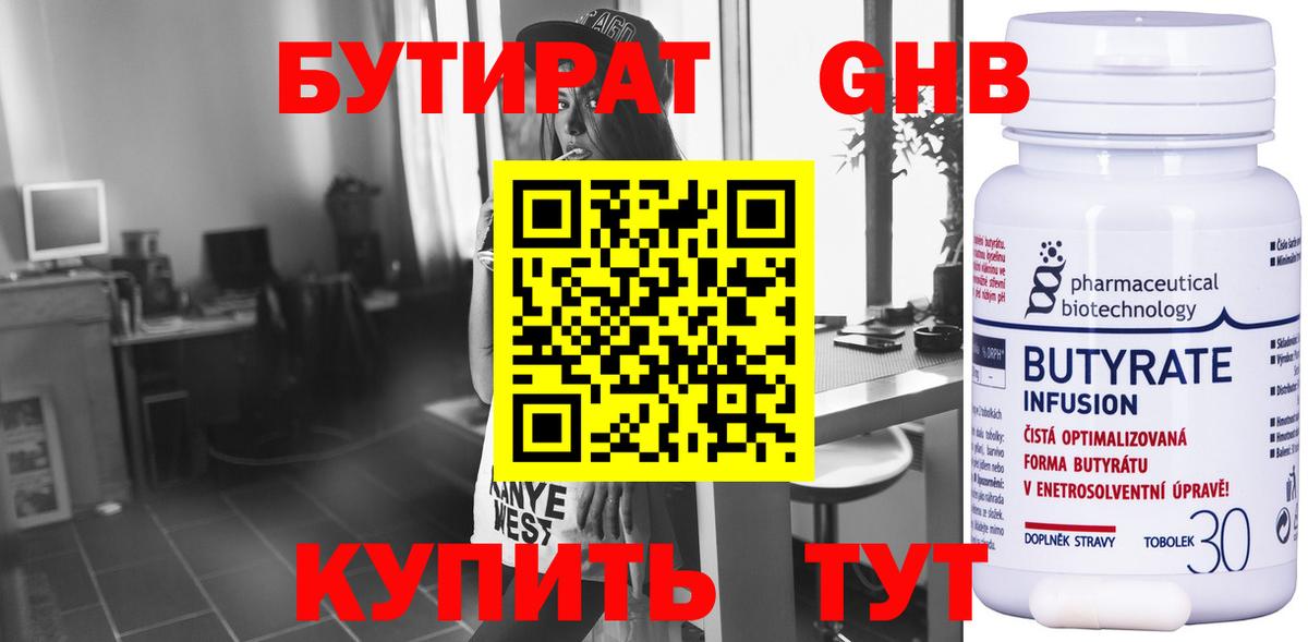Нальчик  БУТИРАТ Butirat  Вход с VPN 