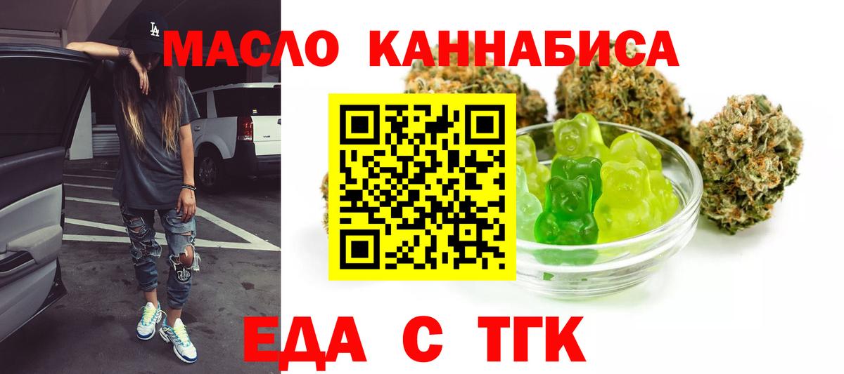 Canna-Cookies марихуана  Вход с VPN  Нальчик 