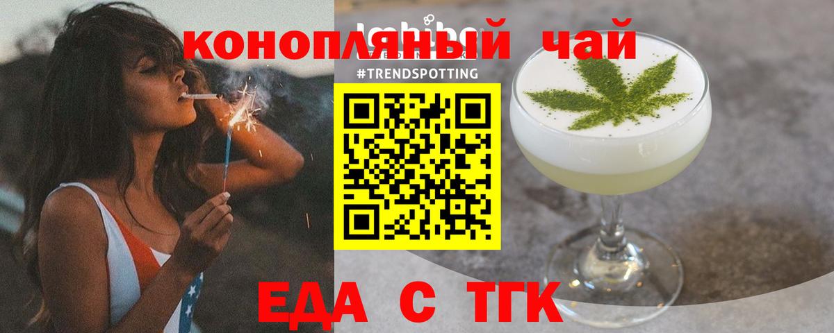 Cannafood марихуана Нальчик