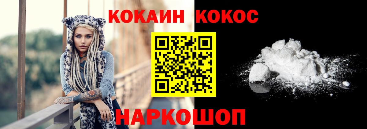 КОКАИН Колумбийский Нальчик