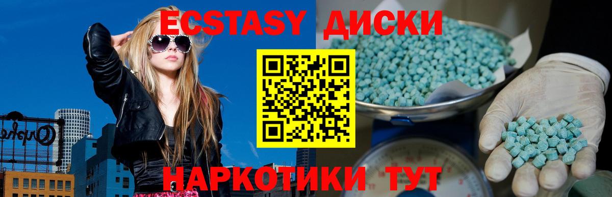 Нальчик  купить закладку  Ecstasy таблы  Ecstasy  Вход с VPN  МЕГА рабочий сайт  Экстази диски 
