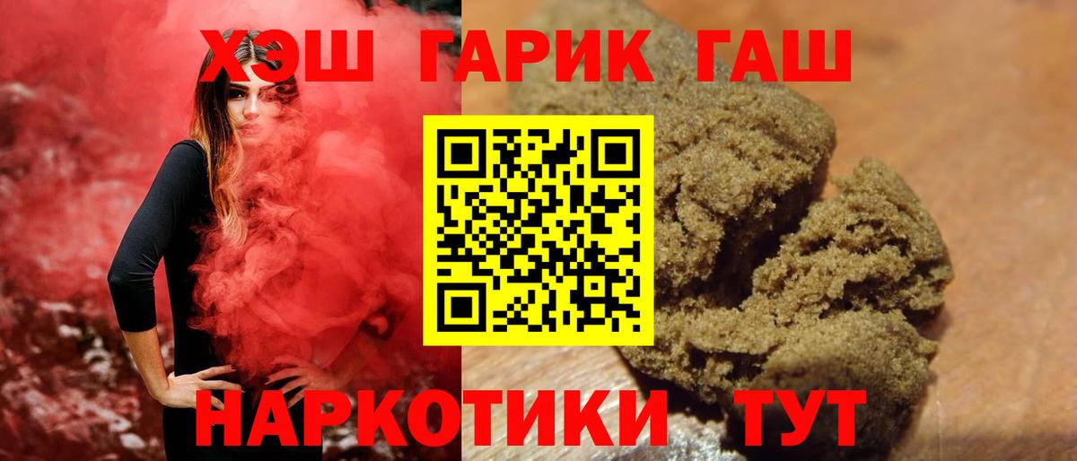ГАШ ice o lator  ГАШ гашик  Нальчик  Гашиш  Вход с VPN 