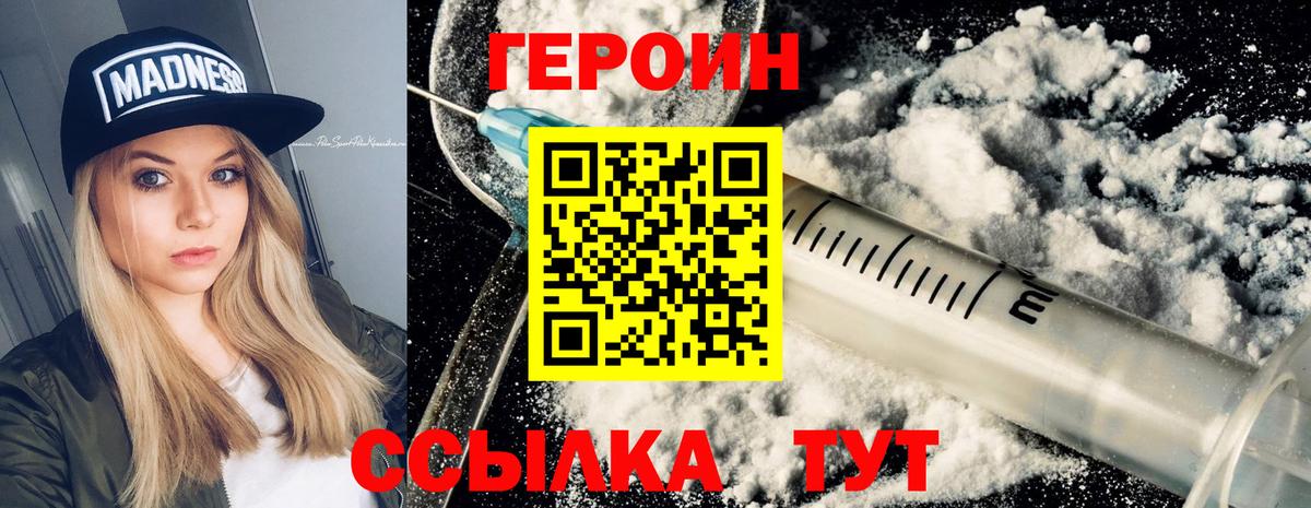Героин Афган Нальчик