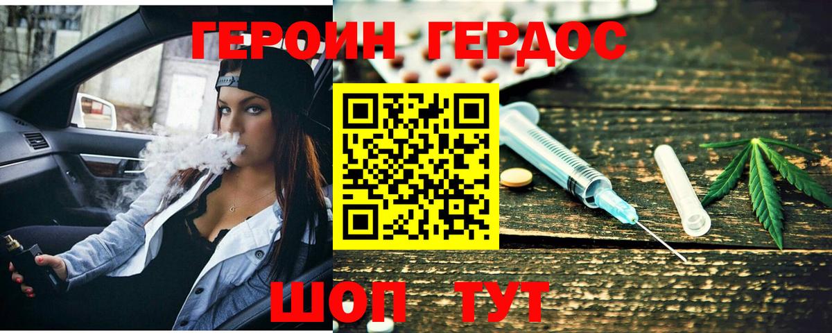 Нальчик  Героин гречка  Вход с VPN 