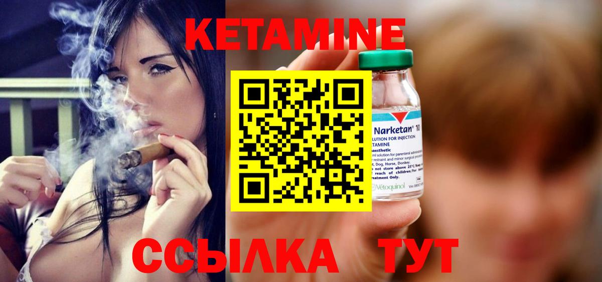 Нальчик  Кетамин ketamine  Вход с VPN 