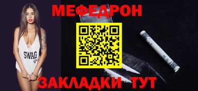 мефедрон мука Северобайкальск