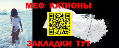 мефедрон мука Севастополь