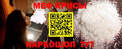 мефедрон мука Северобайкальск
