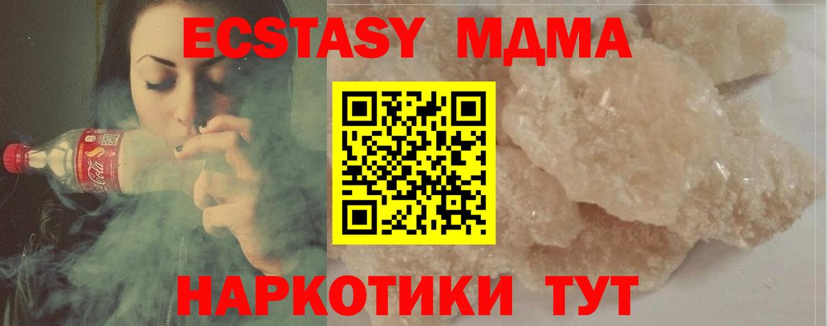 Нальчик  МДМА молли  МДМА  Вход с VPN  MDMA молли 