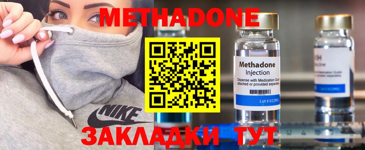 Метадон мёд  МЕТАДОН мёд  Вход с VPN  Нальчик 