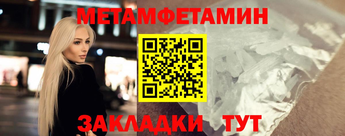 Метамфетамин пудра  Вход с VPN  Метамфетамин пудра  МЕТАМФЕТАМИН  Нальчик 