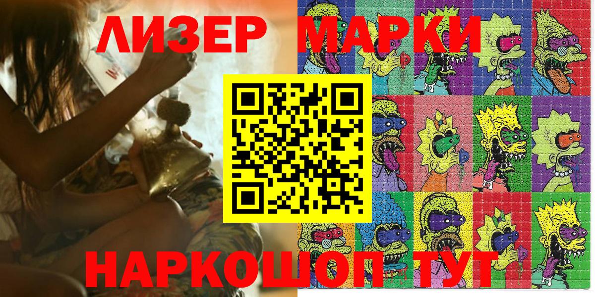 Наркотические марки 1,5мг Нальчик