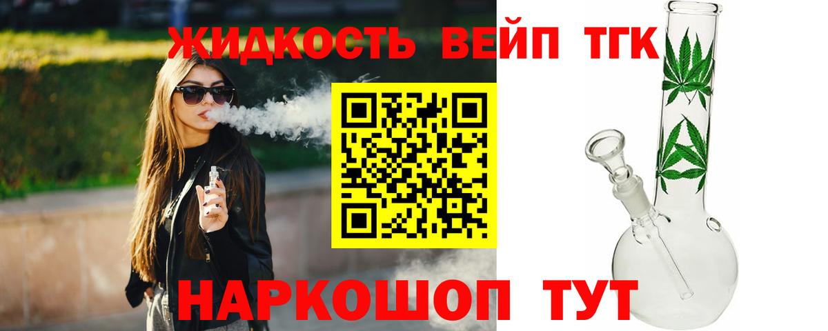 ТГК вейп с тгк Нальчик